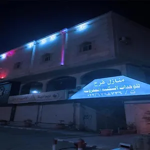 منازل فرح للأجنحة الفندقية جدة