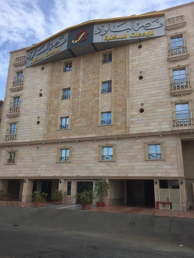 Al Balood Residential Units Aparthotel Jeddah 3*,  Saudi Arabia